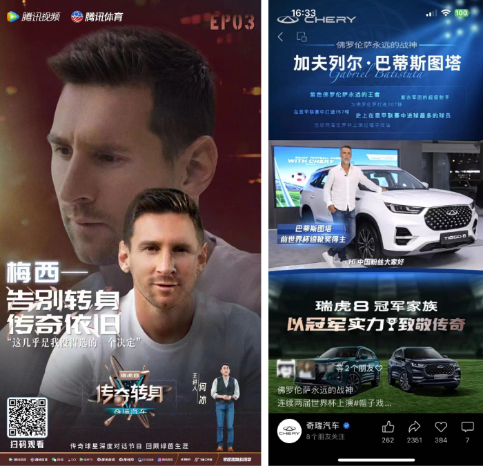 岁末之战终沸腾，看鹅厂足球季助力众品牌高能战终章 | 腾讯广告营销