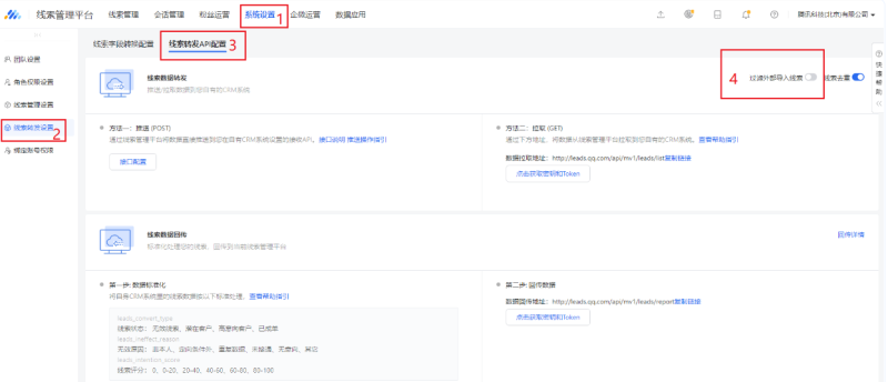 腾讯广告线索转发常见问题 | 腾讯广告代运营 腾讯广告线索转发常见问题 | 腾讯广告代运营