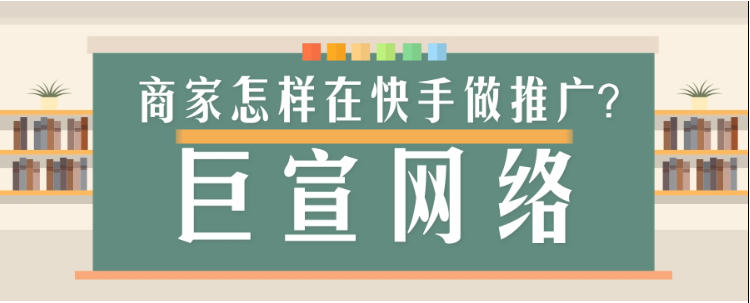 常见的快手广告是通过哪种形式展现的？