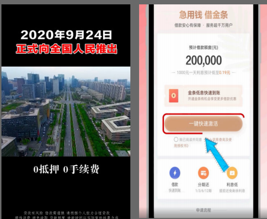快手广告推广:金融行业11月营销报告《NO.2》 快手广告推广:金融行业11月营销报告《NO.2》