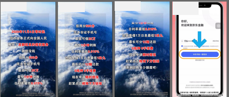 快手广告推广:金融行业11月营销报告《NO.2》 快手广告推广:金融行业11月营销报告《NO.2》