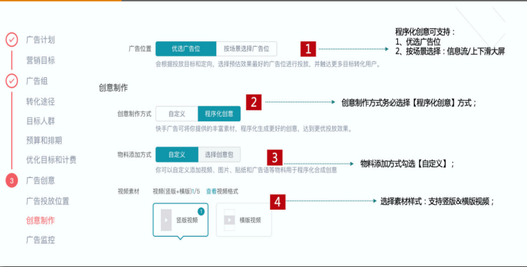 快手广告推广:金融行业11月营销报告《NO.2》 快手广告推广:金融行业11月营销报告《NO.2》