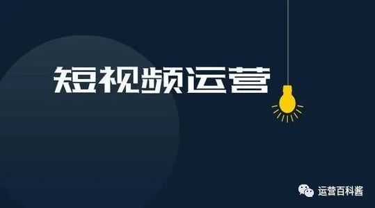 抖音运营怎么做?技巧及实操分享 抖音运营怎么做?技巧及实操分享