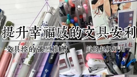 在拼多多上购买文具,真的可行吗? 在拼多多上购买文具,真的可行吗?