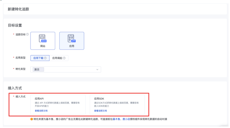 百度推广转化追踪全新升级