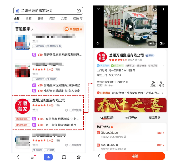 【惠生活会员案例】疫后复苏第一步,会员来帮助!| 百度广告开户 【惠生活会员案例】疫后复苏第一步,会员来帮助!| 百度广告开户