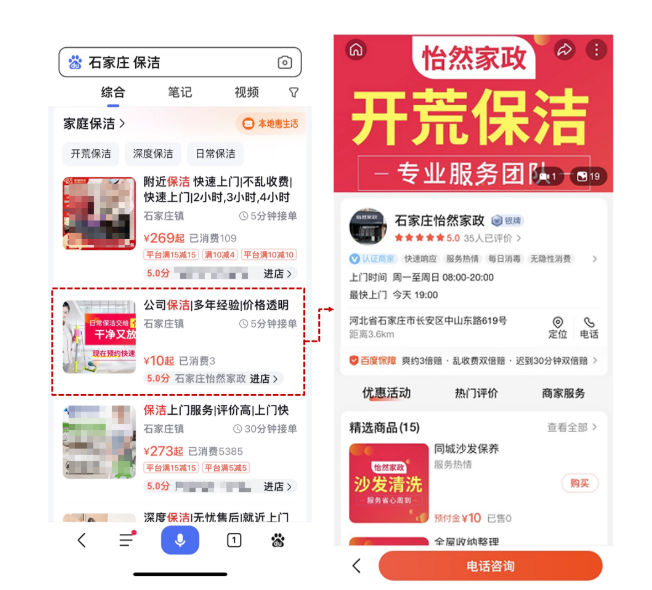 【惠生活会员案例】疫后复苏第一步,会员来帮助!| 百度广告开户 【惠生活会员案例】疫后复苏第一步,会员来帮助!| 百度广告开户