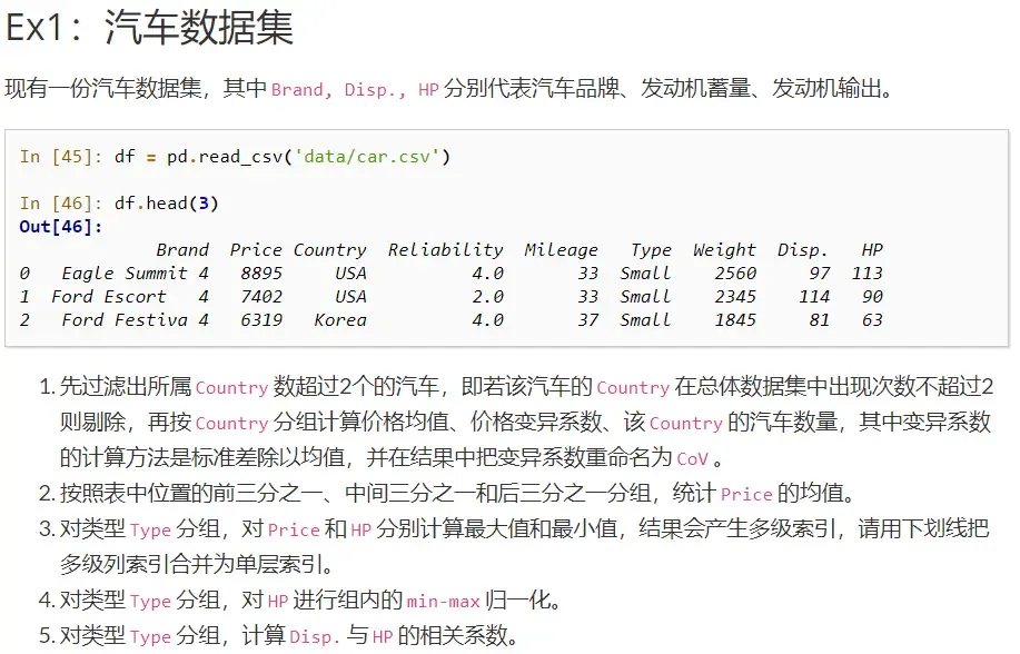 Datawhale Pandas 打卡-第四章 分组 Datawhale Pandas 打卡-第四章 分组