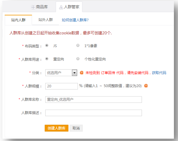 360广告展示系统工具模块一