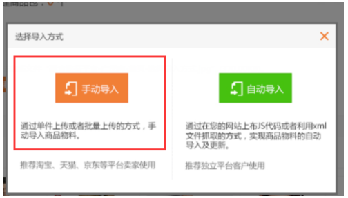 360广告展示系统工具模块一