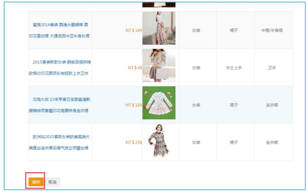 360广告展示系统工具模块一