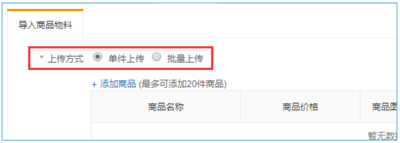 360广告展示系统工具模块一