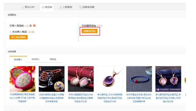 360广告展示系统工具模块一