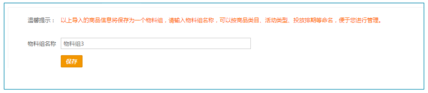 360广告展示系统工具模块一