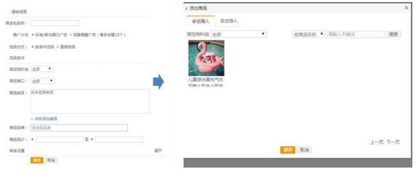 360广告展示系统工具模块一