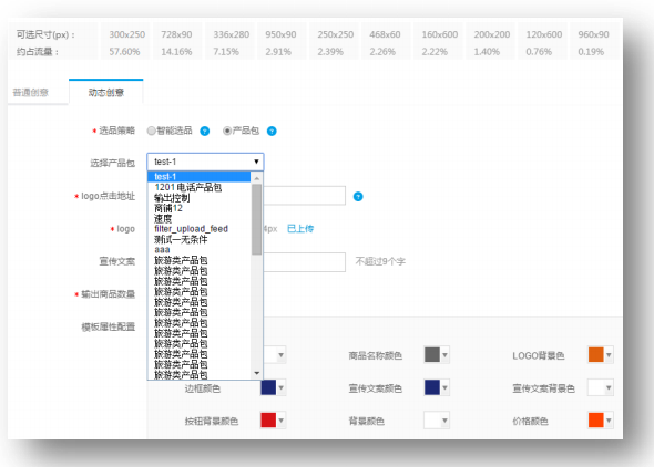 360广告展示系统工具模块一