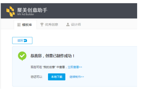 360广告展示系统工具模块一