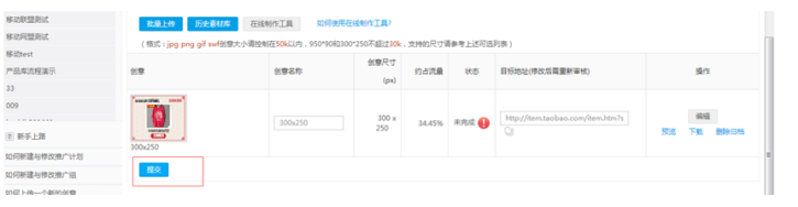 360广告展示系统工具模块一