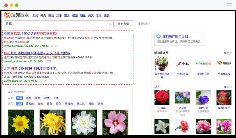 搜狗搜索推广常规样式广告怎么投放呢? 搜狗搜索推广常规样式广告怎么投放呢?