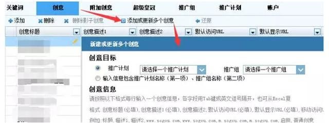 搜狗推广怎么巧妙利用账户后台做优化? 搜狗推广怎么巧妙利用账户后台做优化?