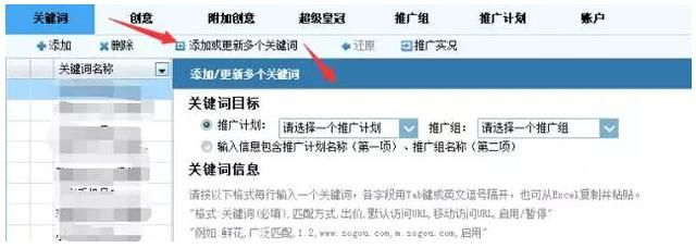 搜狗推广怎么巧妙利用账户后台做优化? 搜狗推广怎么巧妙利用账户后台做优化?