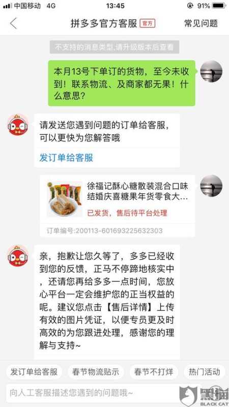 【在家上班也能拼出精彩人生:揭秘拼多多客服的工作日常】 【在家上班也能拼出精彩人生:揭秘拼多多客服的工作日常】