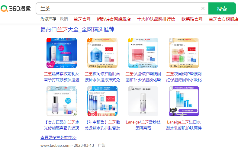 360付费推广怎么做?360付费推广怎么收费? 360付费推广怎么做?360付费推广怎么收费?