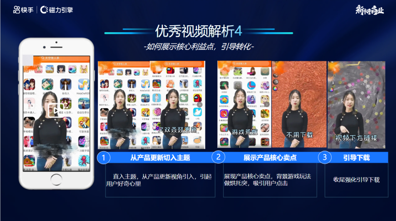 IAA2022-8月素材风向标 | 快手开户后台 IAA2022-8月素材风向标 | 快手开户后台