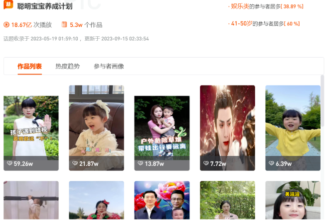 快手广告|一罐奶粉如何实现破圈营销? 快手广告|一罐奶粉如何实现破圈营销?