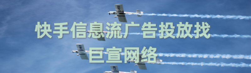 快手广告 关于违规广告惩罚警告! 快手广告 关于违规广告惩罚警告!