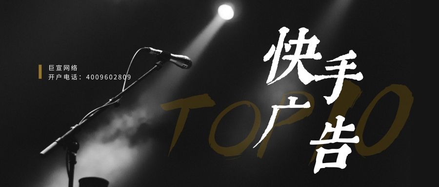 医疗怎么投放快手广告呢?快手推广效果如何? 医疗怎么投放快手广告呢?快手推广效果如何?