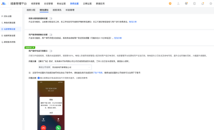 线索管理平台为房产行业保驾护航 | 腾讯广告投放平台 线索管理平台为房产行业保驾护航 | 腾讯广告投放平台