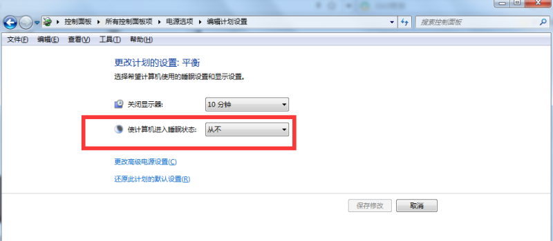 win7待机时间在哪里设置(win7在设置屏幕待机时间) win7待机时间在哪里设置(win7在设置屏幕待机时间)