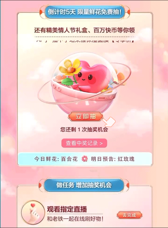 情人节如何送礼不送命?这里有一份“求生指南” | 快手广告投放 情人节如何送礼不送命?这里有一份“求生指南” | 快手广告投放