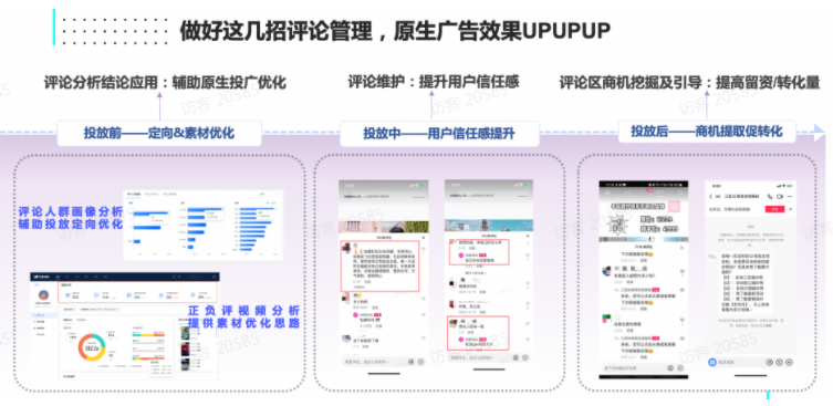 做好这几招评论管理,快手原生广告效果UPUPUP! 做好这几招评论管理,快手原生广告效果UPUPUP!