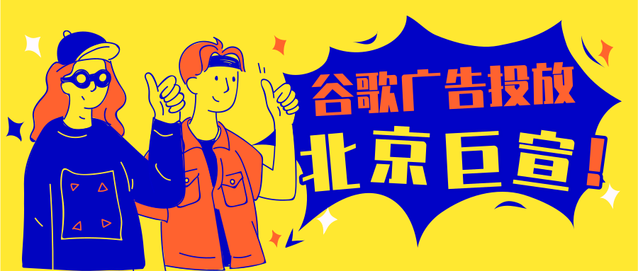 Google（谷歌）广告：寻找、锁定或清空丢失的Android设备