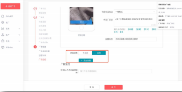 快手广告推广：快手KA电商行业2021年1月版《NO.2》