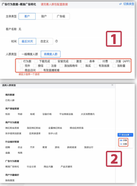 快手广告推广：快手KA电商行业2021年1月版《NO.2》