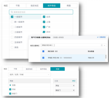 快手广告推广：快手KA电商行业2021年1月版《NO.2》