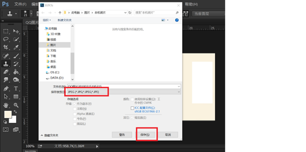 ps删除文字保留底图（图片无痕去字不破坏背景）