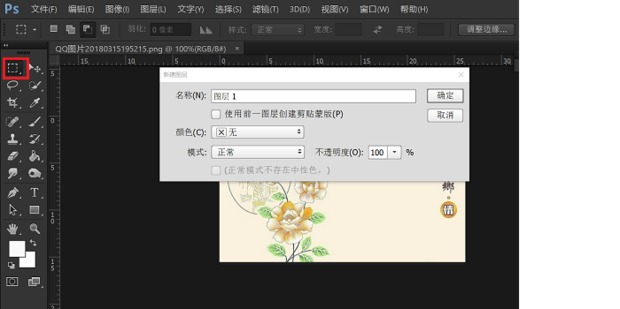 ps删除文字保留底图（图片无痕去字不破坏背景）