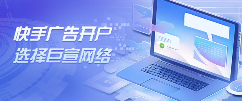 投放快手广告,广告创意如何制作?素材不会做怎么办? 投放快手广告,广告创意如何制作?素材不会做怎么办?