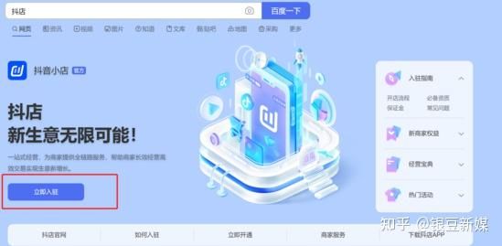 什么是抖音小店？抖店详细开店流程看这篇就够