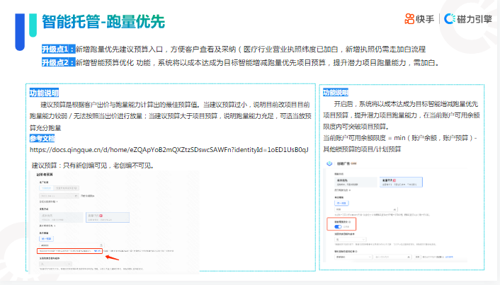 快手KA大健康行业报告2022年六月版 | 快手信息流广告 快手KA大健康行业报告2022年六月版 | 快手信息流广告