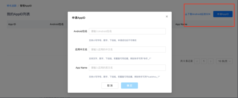 快手广告后台线索类Xpath上报 | 快手磁力引擎广告平台 快手广告后台线索类Xpath上报 | 快手磁力引擎广告平台