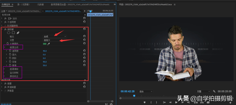 pr绿幕抠像换背景怎么换（pr抠绿幕方法讲解）