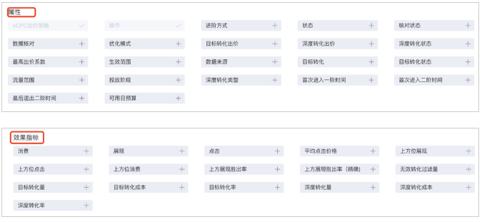 百度广告：oCPC出价策略管理功能优化并披露更多数据指标--全流量上线