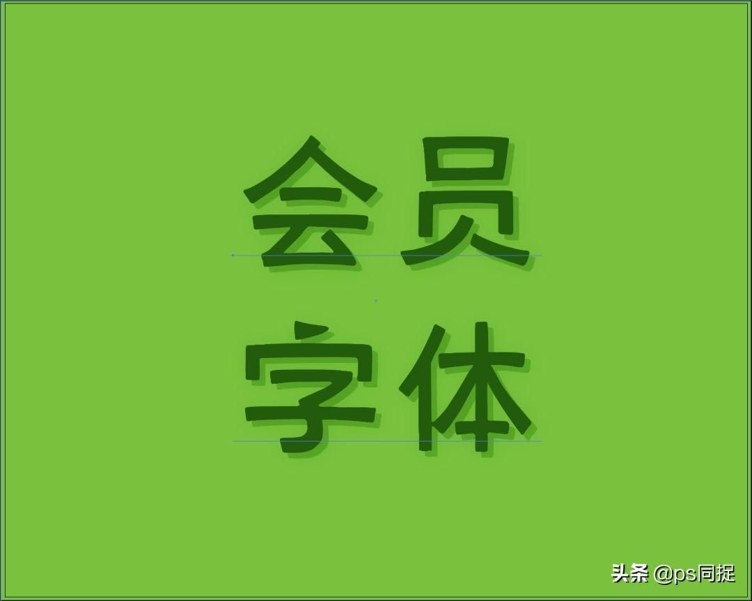 ai怎么做立体字效果（立体字制作简单教程）