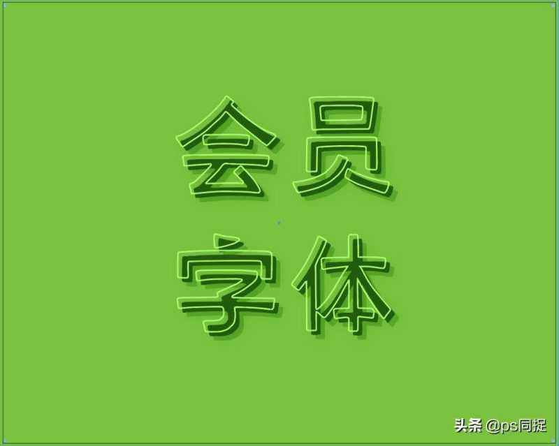 ai怎么做立体字效果（立体字制作简单教程）