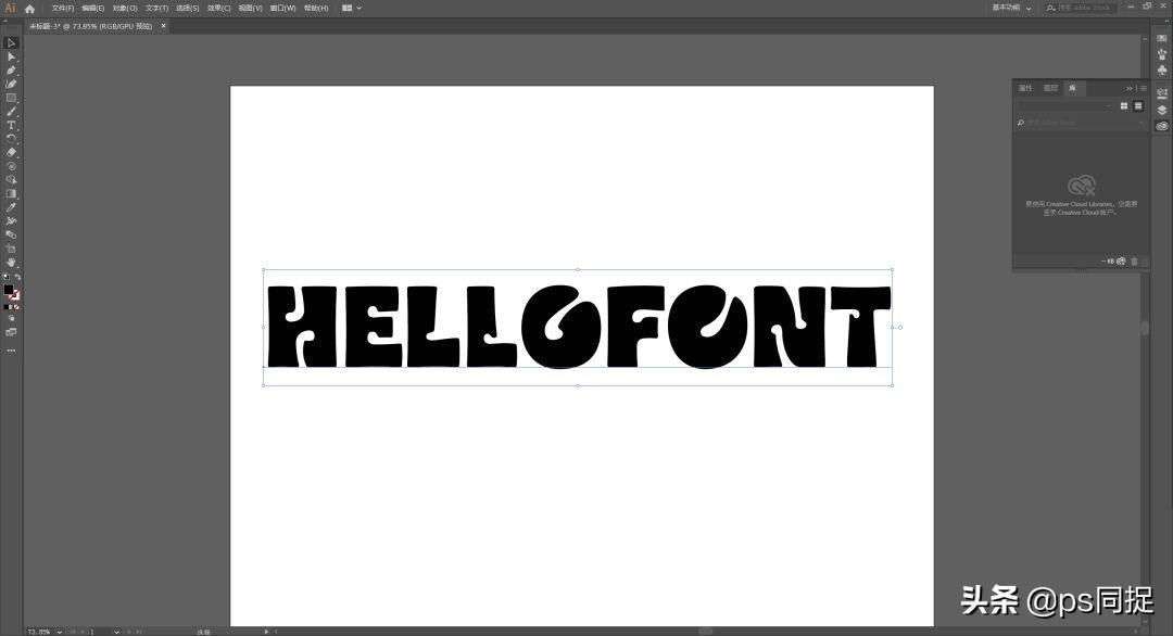 ai怎么做立体字效果（立体字制作简单教程）